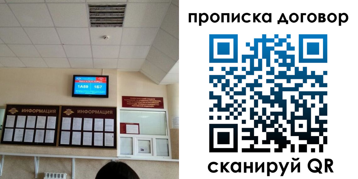 временная регистрация гарантия в Кизеле