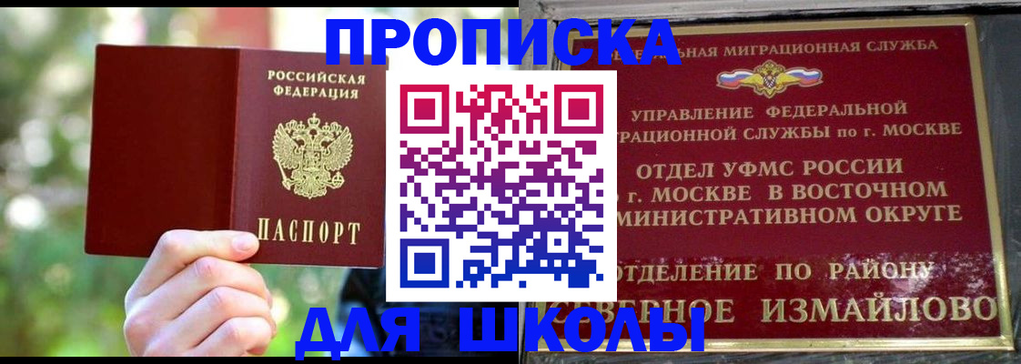 временная регистрация купить в Кизеле