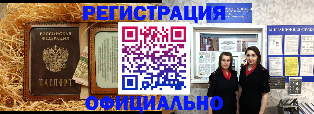 временная регистрация в квартире в Кизеле