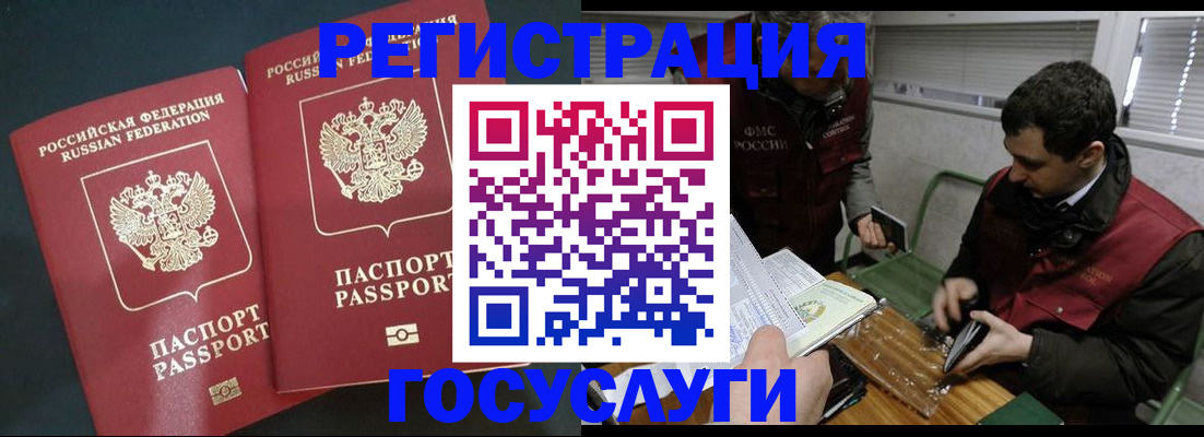 прописка паспорт в Кизеле