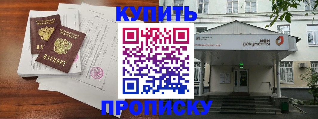 прописка для школы в Кизеле