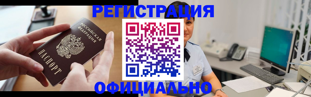 временная регистрация надежно в Кизеле