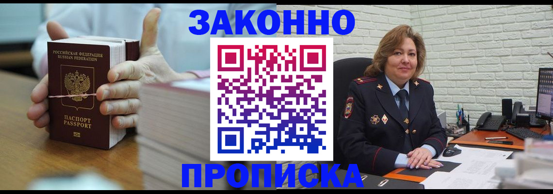 прописка от собственника в Кизеле