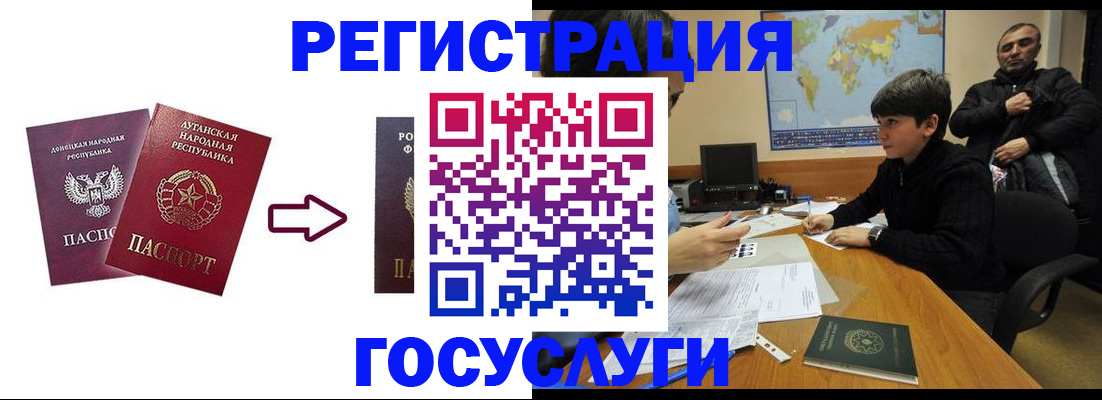 прописка для работы в Кизеле