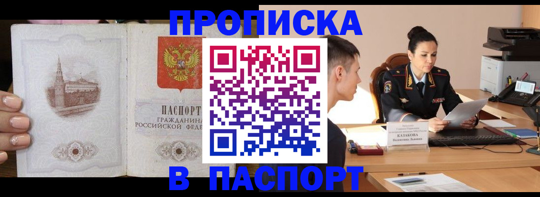 временная регистрация поиск в Кизеле