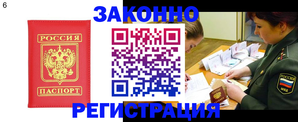 прописка для кредита в Кизеле