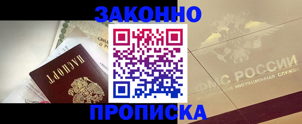 временная регистрация купить в Кизеле