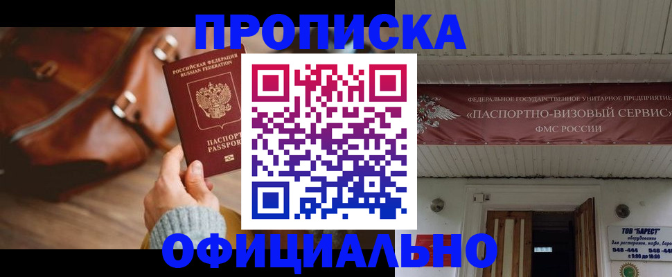 временная регистрация в квартире в Кизеле