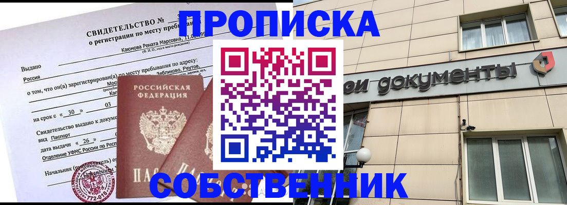 временная регистрация для всех в Кизеле
