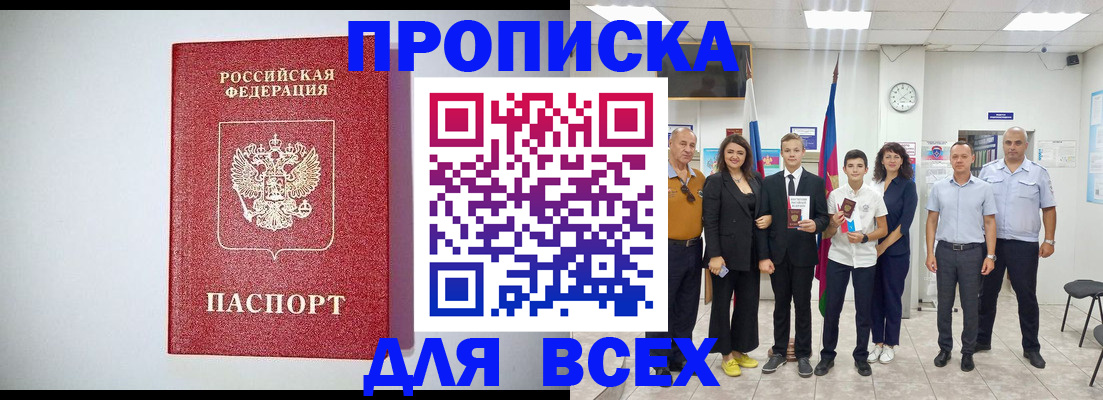 временная регистрация надежно в Кизеле