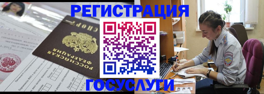 временная регистрация купить в Кизеле